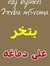 Hazem