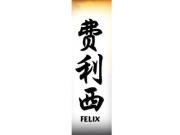Felix