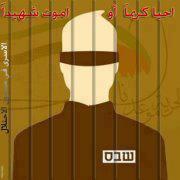 Waleed