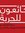 بهاء الدين