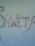 Shweta