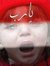 Taher