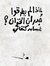Abdalla...