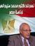 Ahmed