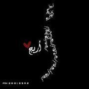 Areej