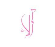 Ala'a