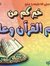 أحمد