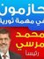Ahmed