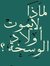 Eslam