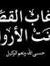 Marwa