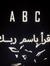 Ameen