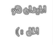 Ahmed