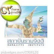 วิจัย รามจิตติ