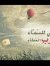 عبد