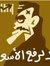 Wissam