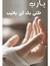 Samah