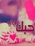 Mariam