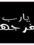 Eman