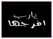 Eman