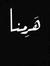 Amro