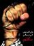 Noha