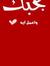 Saad