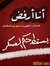 Tarek