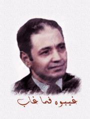 Kamal