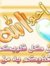 رحاب