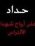 Drfaten