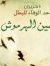 Isam