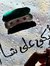 Tamer