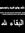 Mohamed