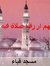 Mohamud