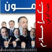 Hazem