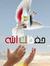 Fatma