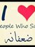 Manar