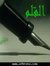 وحي