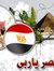 Nabil