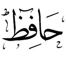 Ahmed Hafez