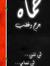 Baraa