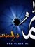 Hossam