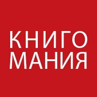 Книгомания