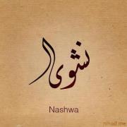 Nashwa