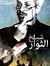 Mohamed