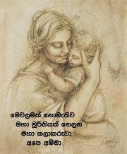 Aruna