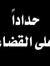 Mahmoud