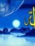 الجاحظ