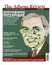 Athensreview