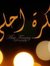Haitham